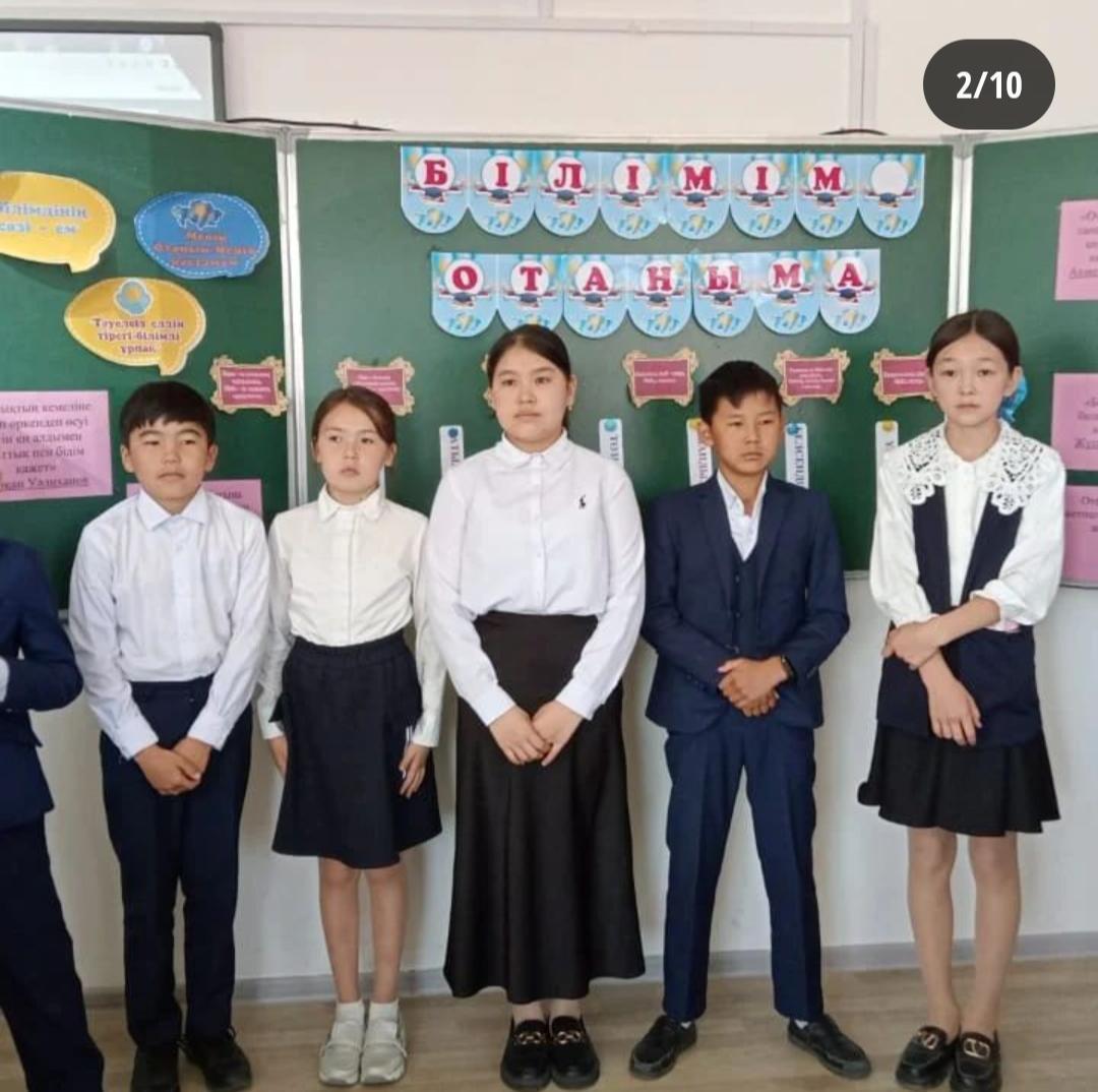 "Тарас негізгі орта мектебі, мектепке дейінгі шағын орталығымен" коммуналдық мемлекеттік мекемесі бойынша 24-мамыр білім күні орай 1-9 сынып арасында біріңғай "Білімім Отаныма" атты сынып сағаттарын өткізді.